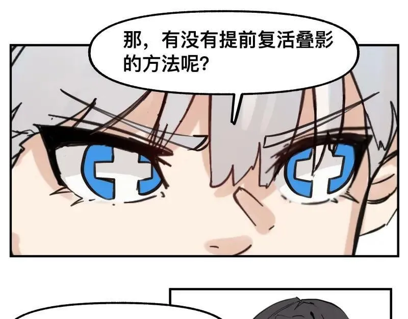 第72话 洛克的计划 第47页