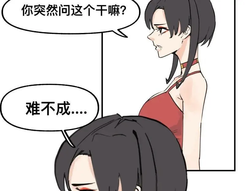 第72话 洛克的计划 第48页