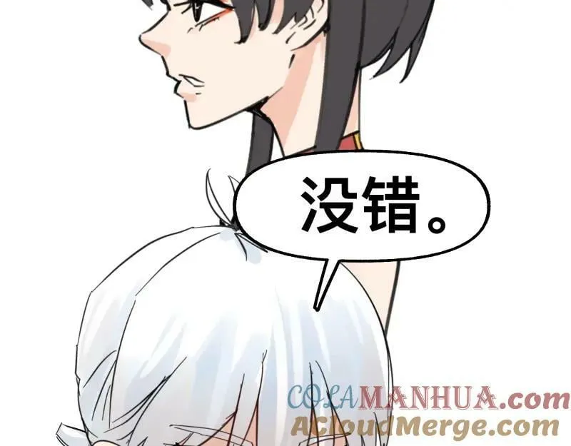第72话 洛克的计划 第49页