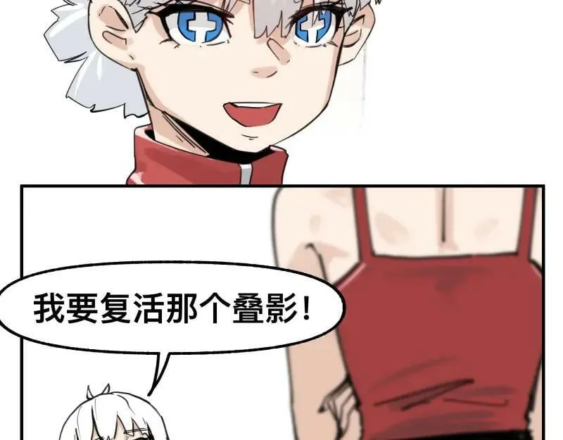 第72话 洛克的计划 第50页