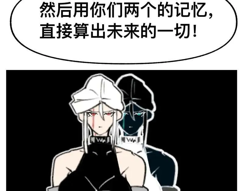 第72话 洛克的计划 第53页