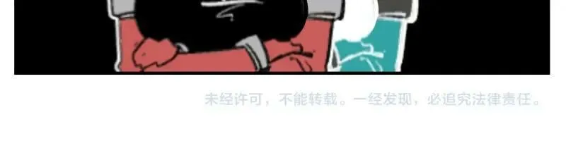 第72话 洛克的计划 第54页