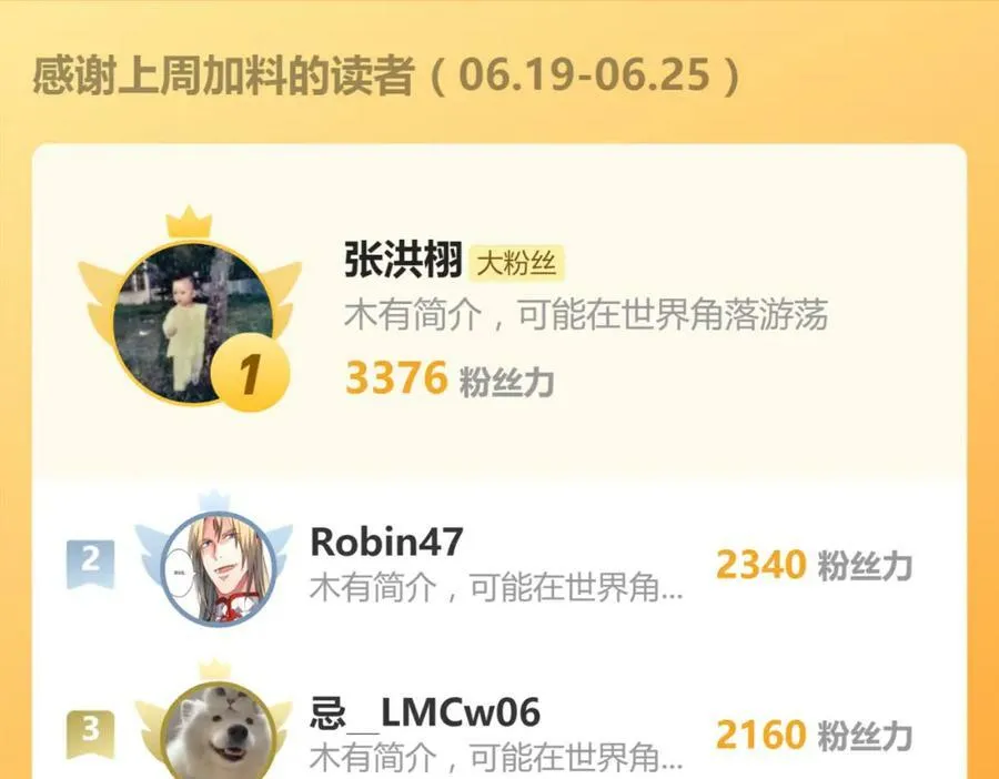 第72话 洛克的计划 第63页