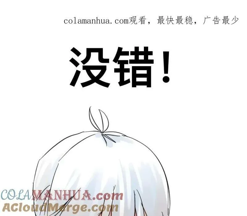 第73话 在她的身上来一下子！ 第1页
