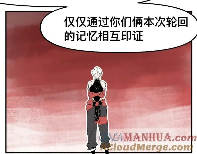 第73话 在她的身上来一下子！ 第4页