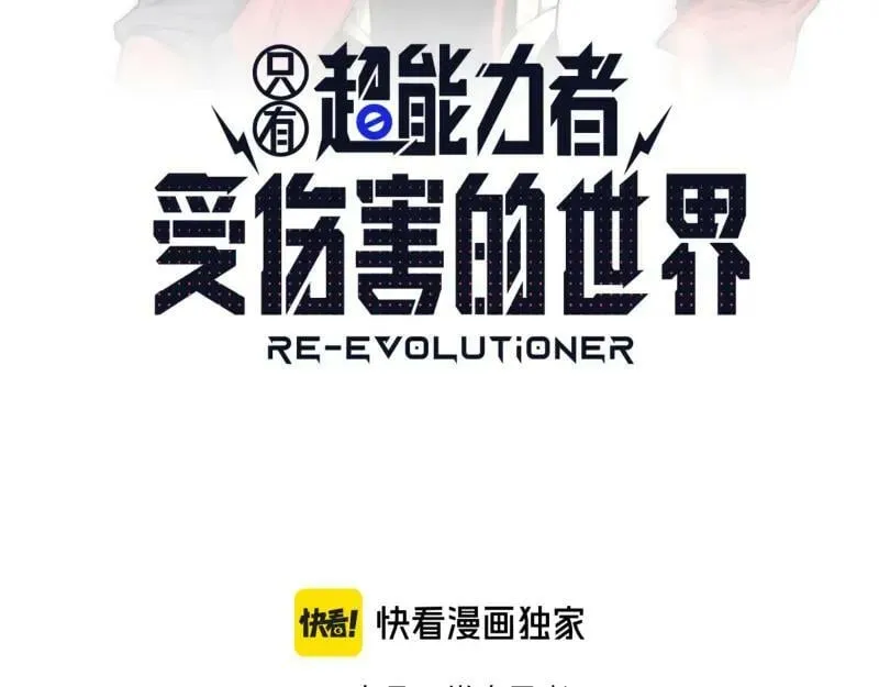 第73话 在她的身上来一下子！ 第8页