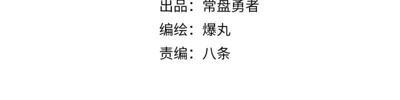 第73话 在她的身上来一下子！ 第9页