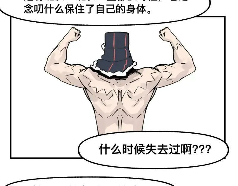 第73话 在她的身上来一下子！ 第15页