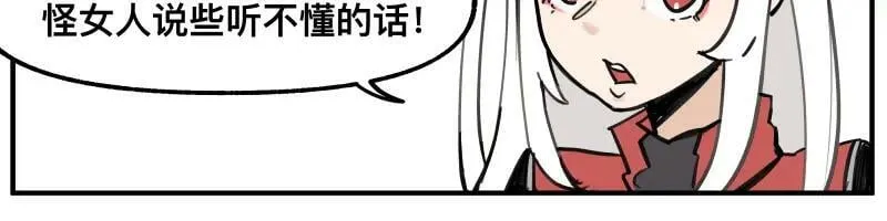 第73话 在她的身上来一下子！ 第18页