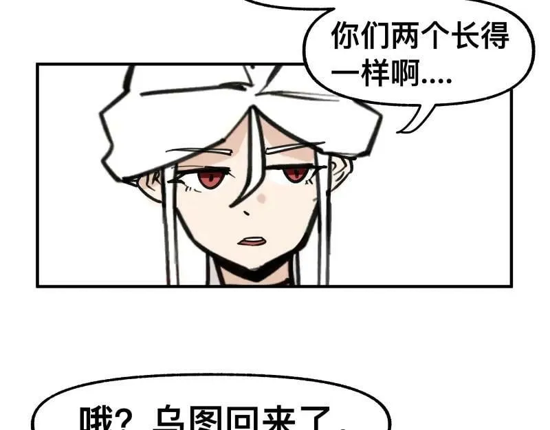 第73话 在她的身上来一下子！ 第20页