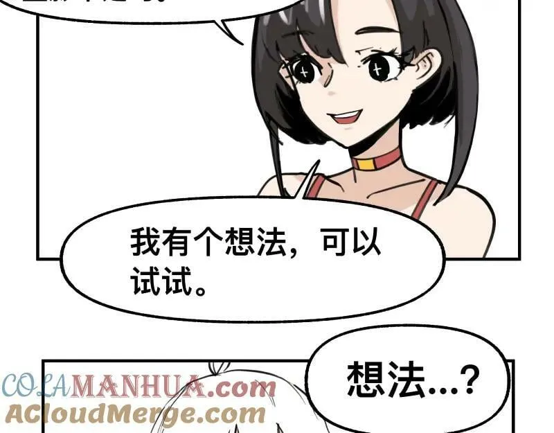 第73话 在她的身上来一下子！ 第22页
