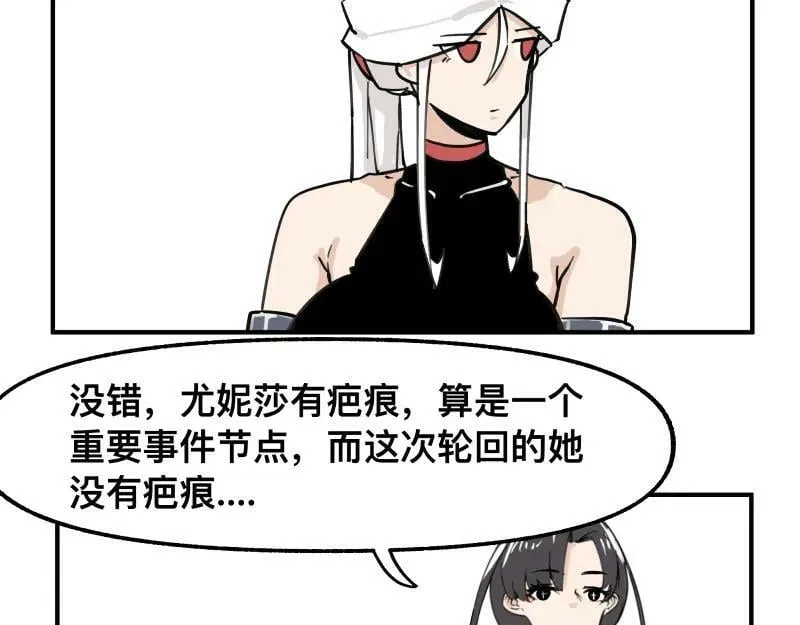 第73话 在她的身上来一下子！ 第24页