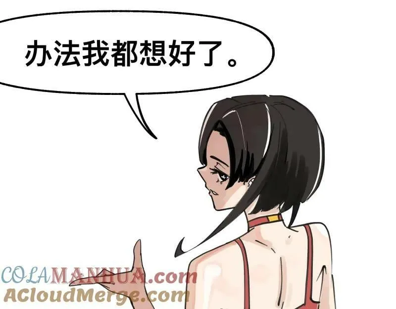 第73话 在她的身上来一下子！ 第28页