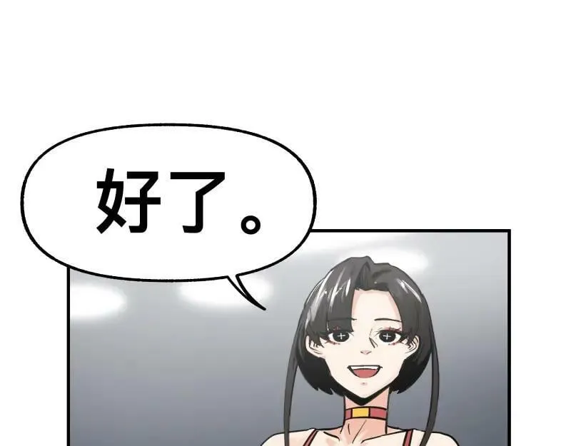 第73话 在她的身上来一下子！ 第33页