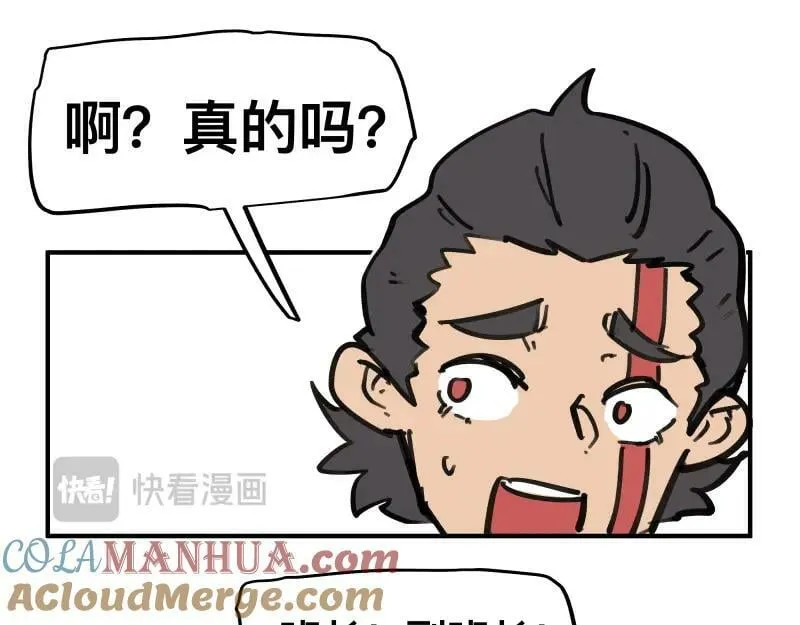 第73话 在她的身上来一下子！ 第46页