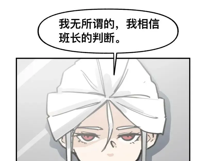 第73话 在她的身上来一下子！ 第50页