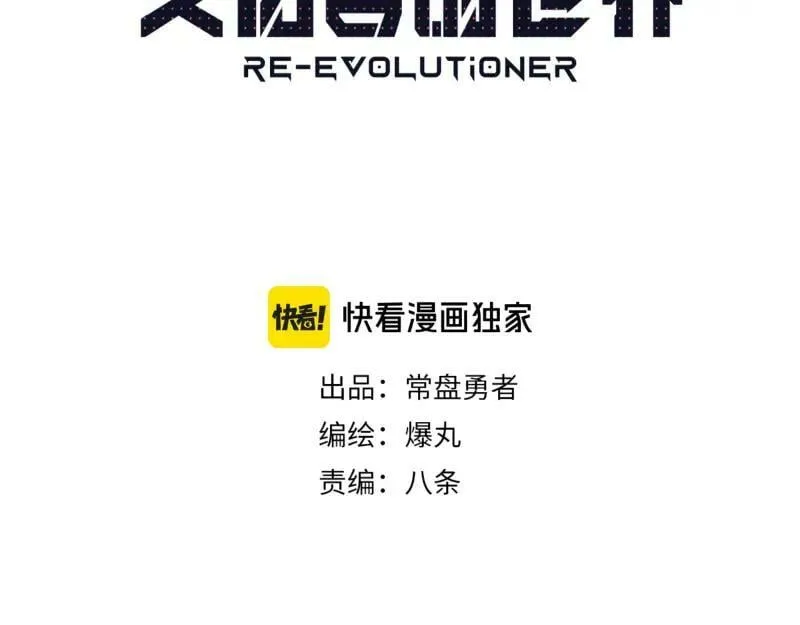 第74话 不要害怕延毕！ 第3页