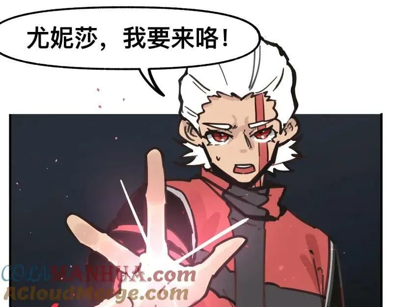 第74话 不要害怕延毕！ 第4页