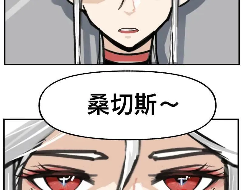 第74话 不要害怕延毕！ 第8页