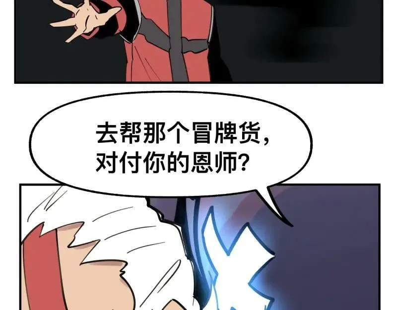 第74话 不要害怕延毕！ 第12页