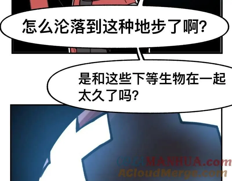 第74话 不要害怕延毕！ 第16页