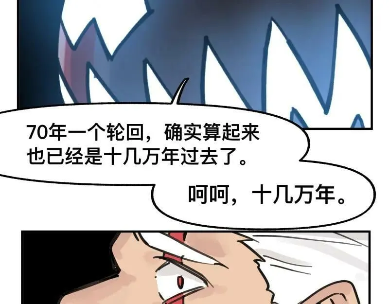 第74话 不要害怕延毕！ 第17页