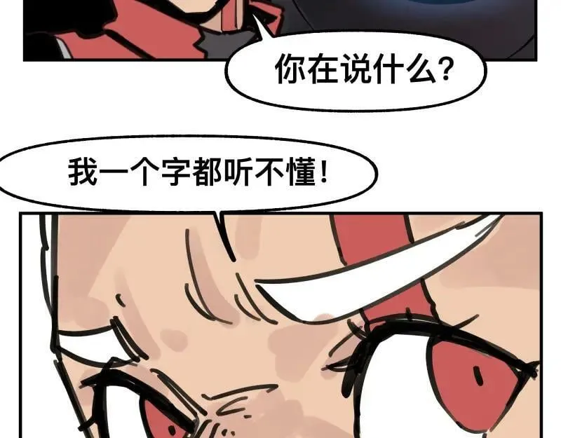 第74话 不要害怕延毕！ 第20页