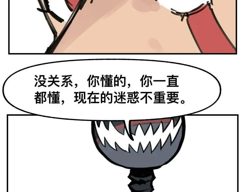 第74话 不要害怕延毕！ 第21页