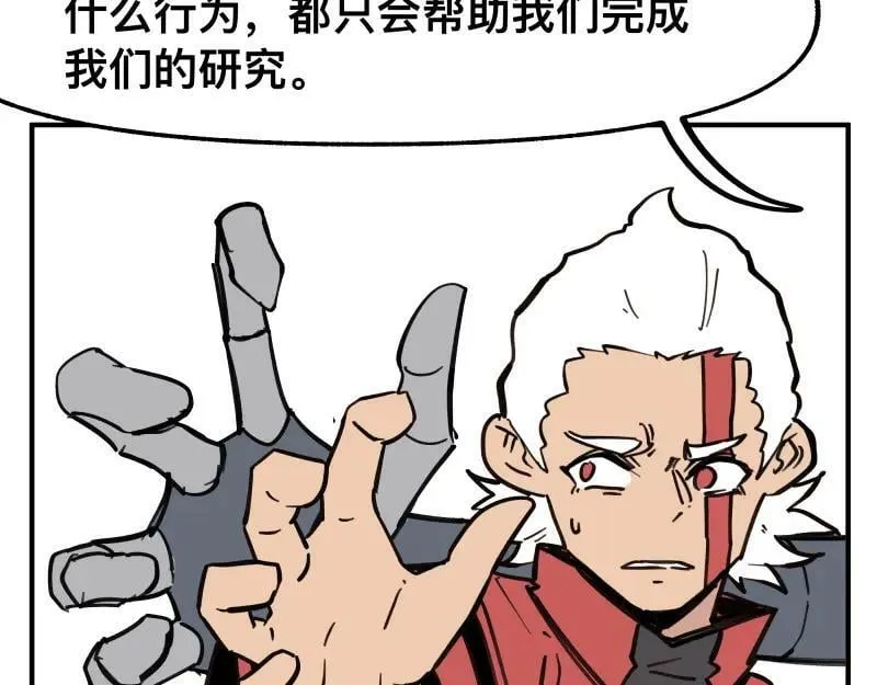 第74话 不要害怕延毕！ 第23页