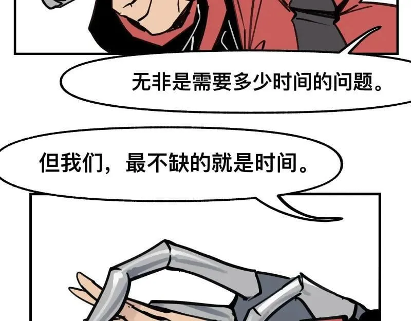 第74话 不要害怕延毕！ 第24页