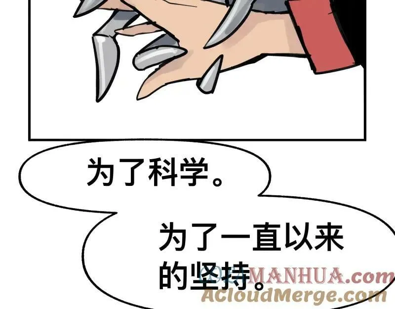 第74话 不要害怕延毕！ 第25页