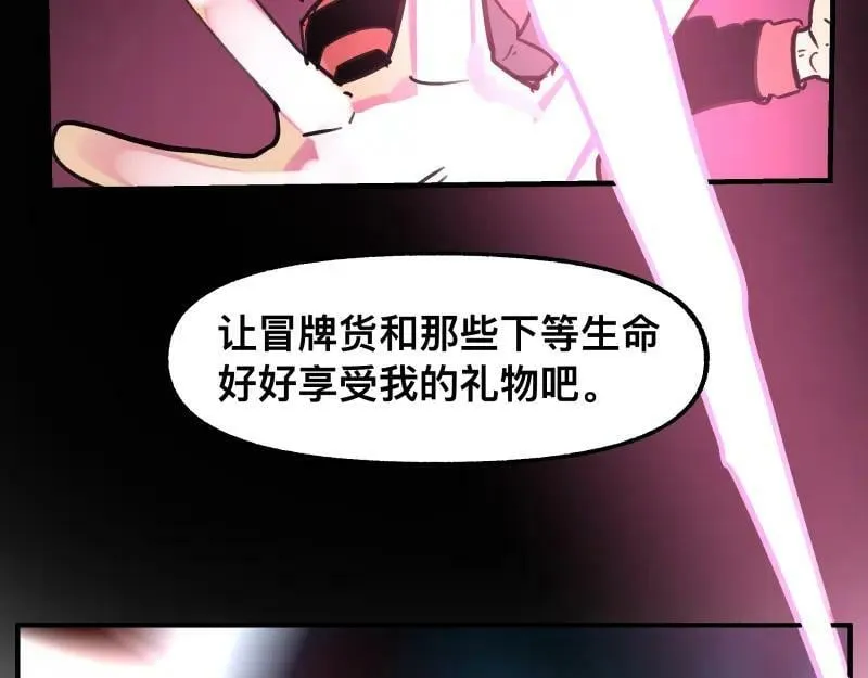 第74话 不要害怕延毕！ 第33页
