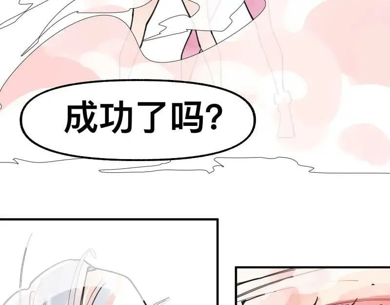 第74话 不要害怕延毕！ 第41页