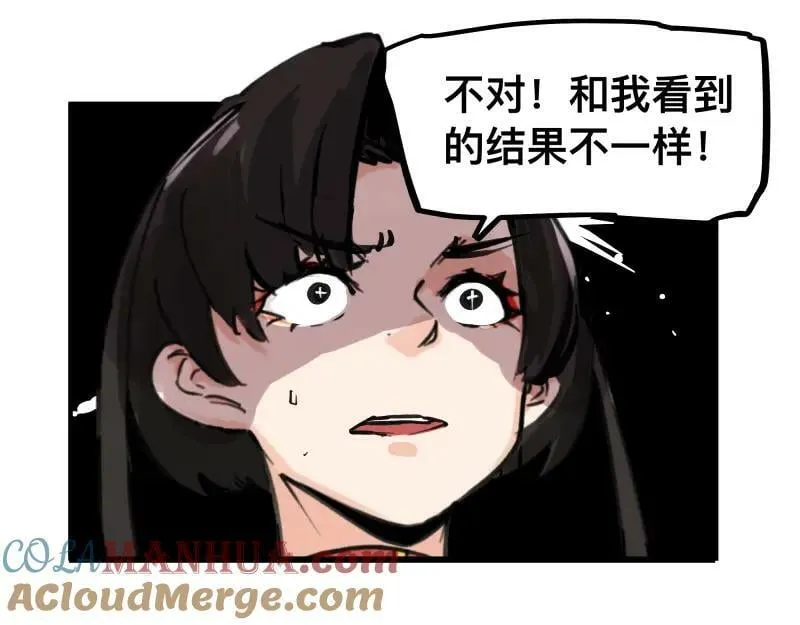 第74话 不要害怕延毕！ 第46页