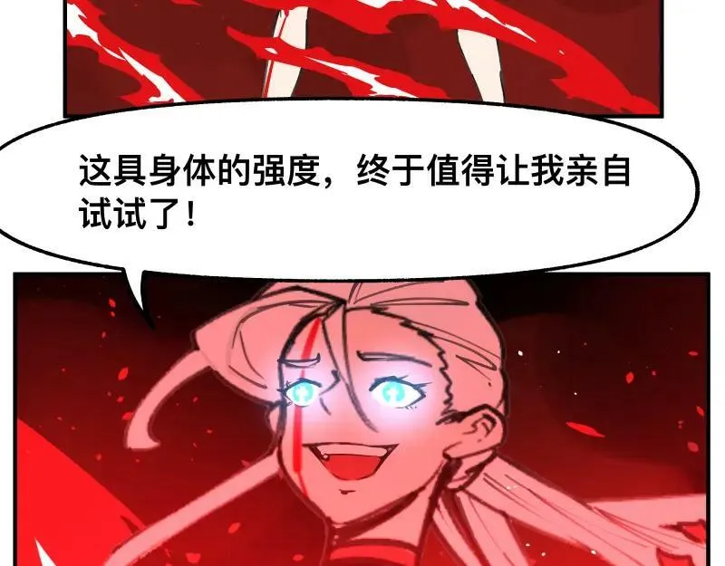 第74话 不要害怕延毕！ 第53页