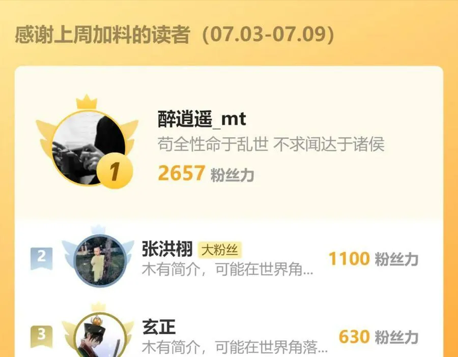 第74话 不要害怕延毕！ 第63页
