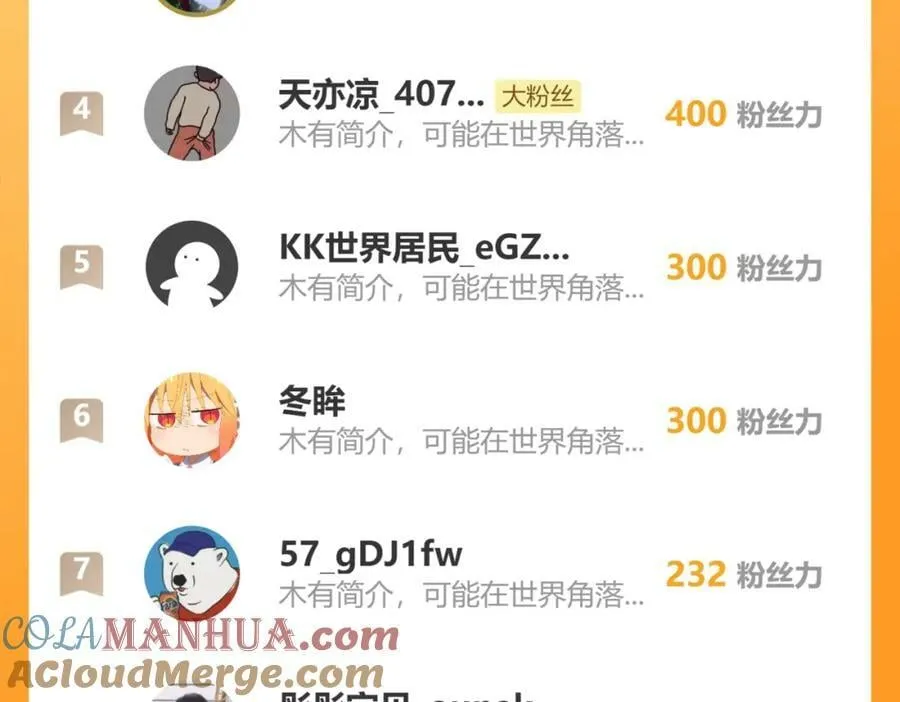 第74话 不要害怕延毕！ 第64页