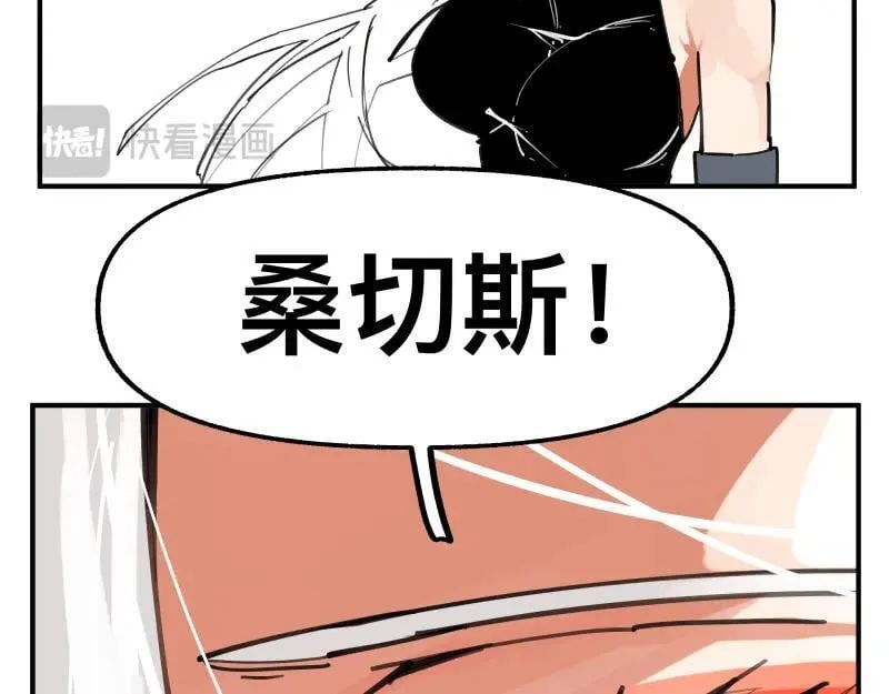 第75话 从她身体里滚出来！ 第2页