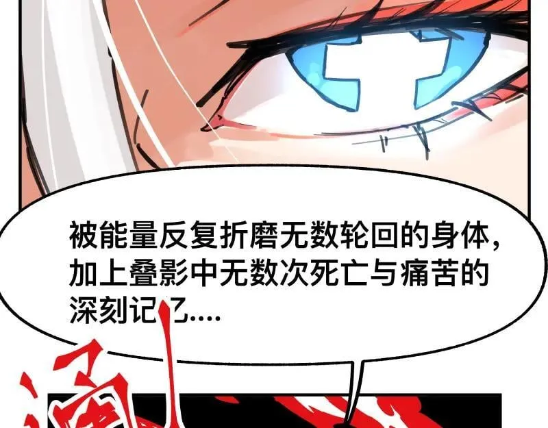 第75话 从她身体里滚出来！ 第3页