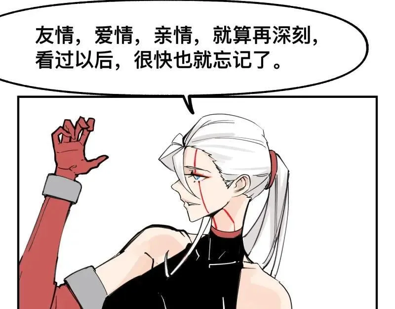 第75话 从她身体里滚出来！ 第12页