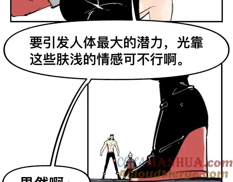 第75话 从她身体里滚出来！ 第13页