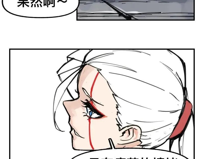 第75话 从她身体里滚出来！ 第14页