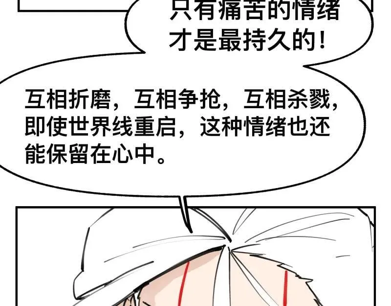 第75话 从她身体里滚出来！ 第15页