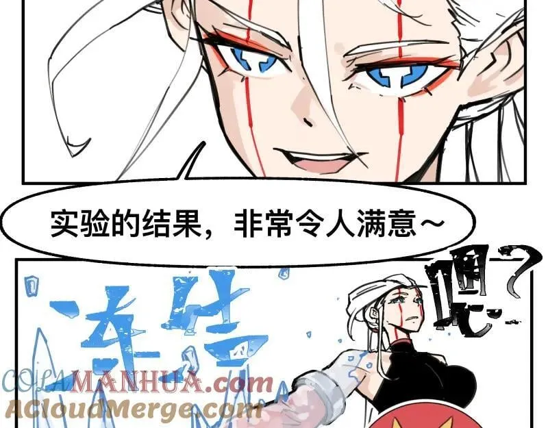 第75话 从她身体里滚出来！ 第16页