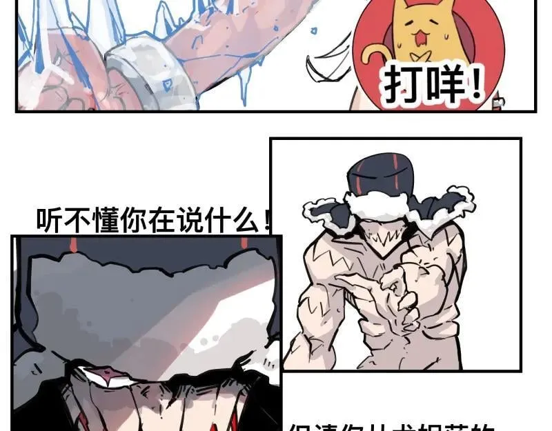 第75话 从她身体里滚出来！ 第17页