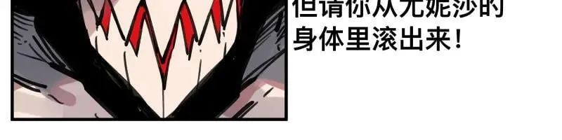 第75话 从她身体里滚出来！ 第18页