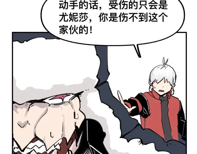 第75话 从她身体里滚出来！ 第20页