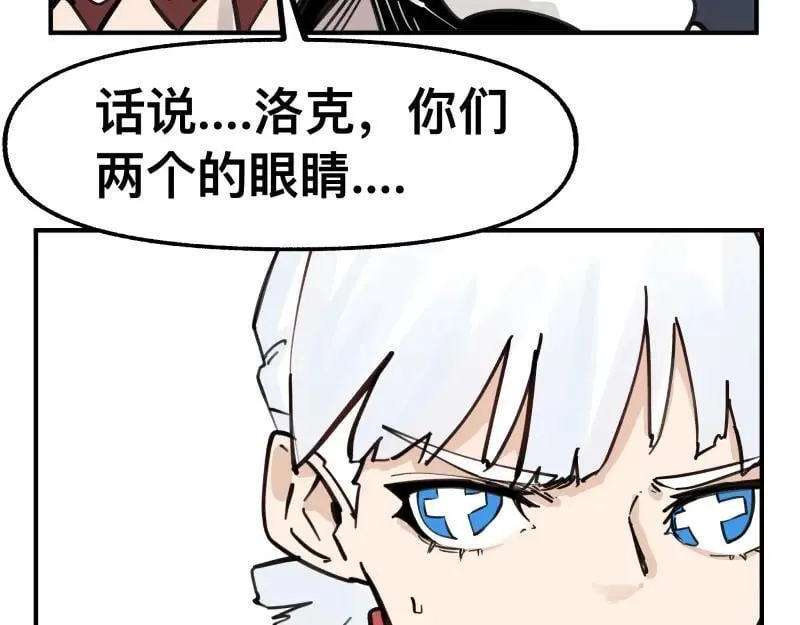 第75话 从她身体里滚出来！ 第21页
