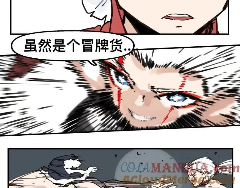 第75话 从她身体里滚出来！ 第22页