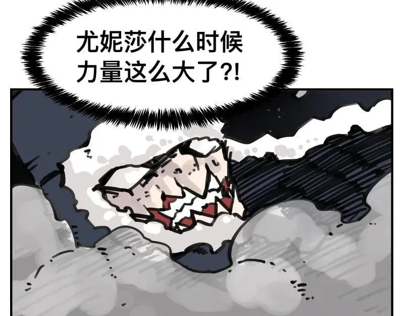 第75话 从她身体里滚出来！ 第26页